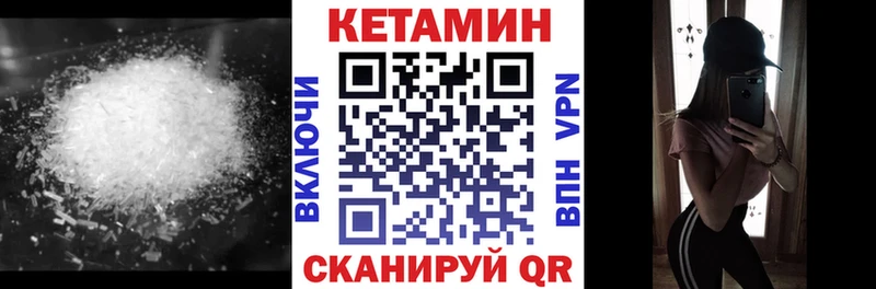 Кетамин VHQ  Пойковский 