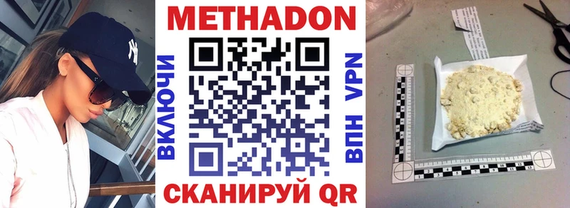где можно купить   Пойковский  МЕТАДОН VHQ 